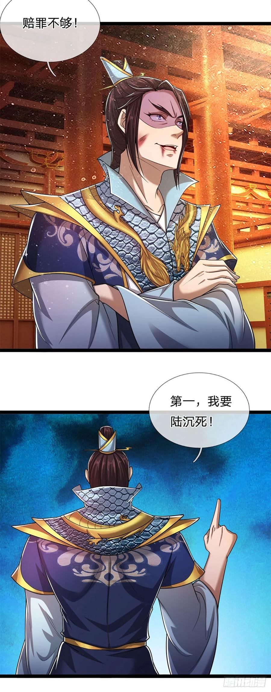 被困百万年：弟子遍布诸天万界 第83话 趁机威胁，再打一次 第6页