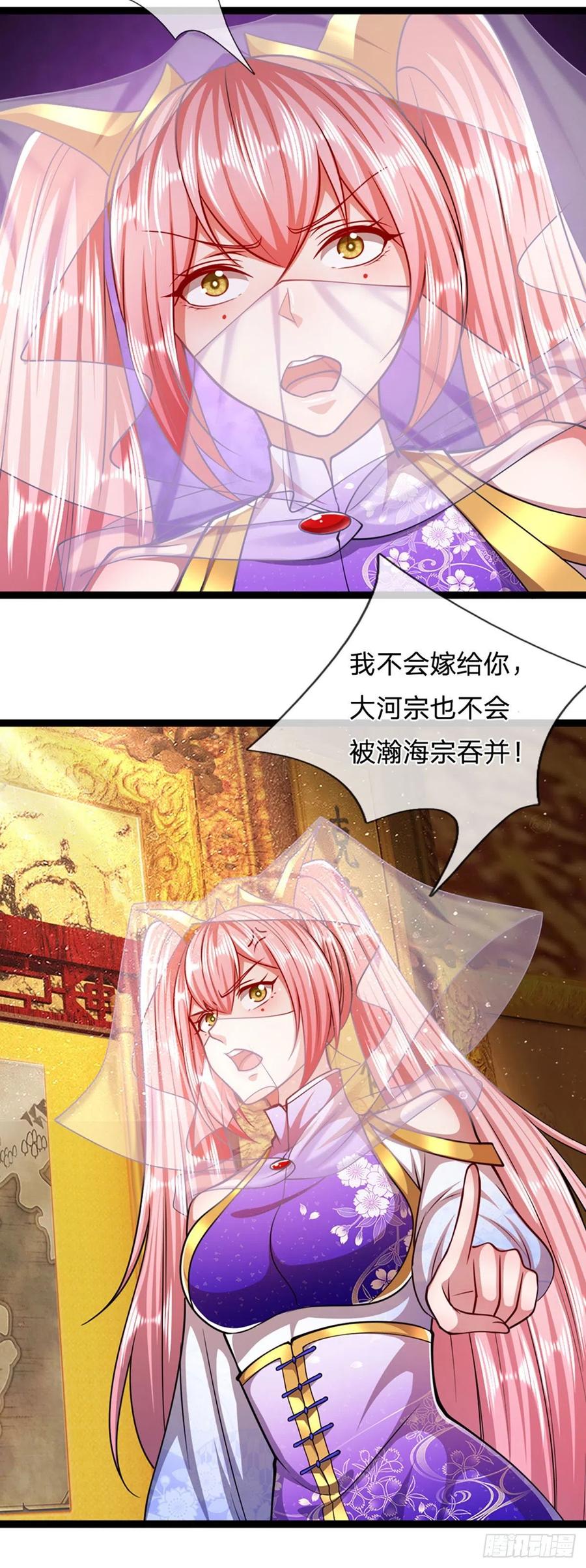被困百万年：弟子遍布诸天万界 第83话 趁机威胁，再打一次 第18页