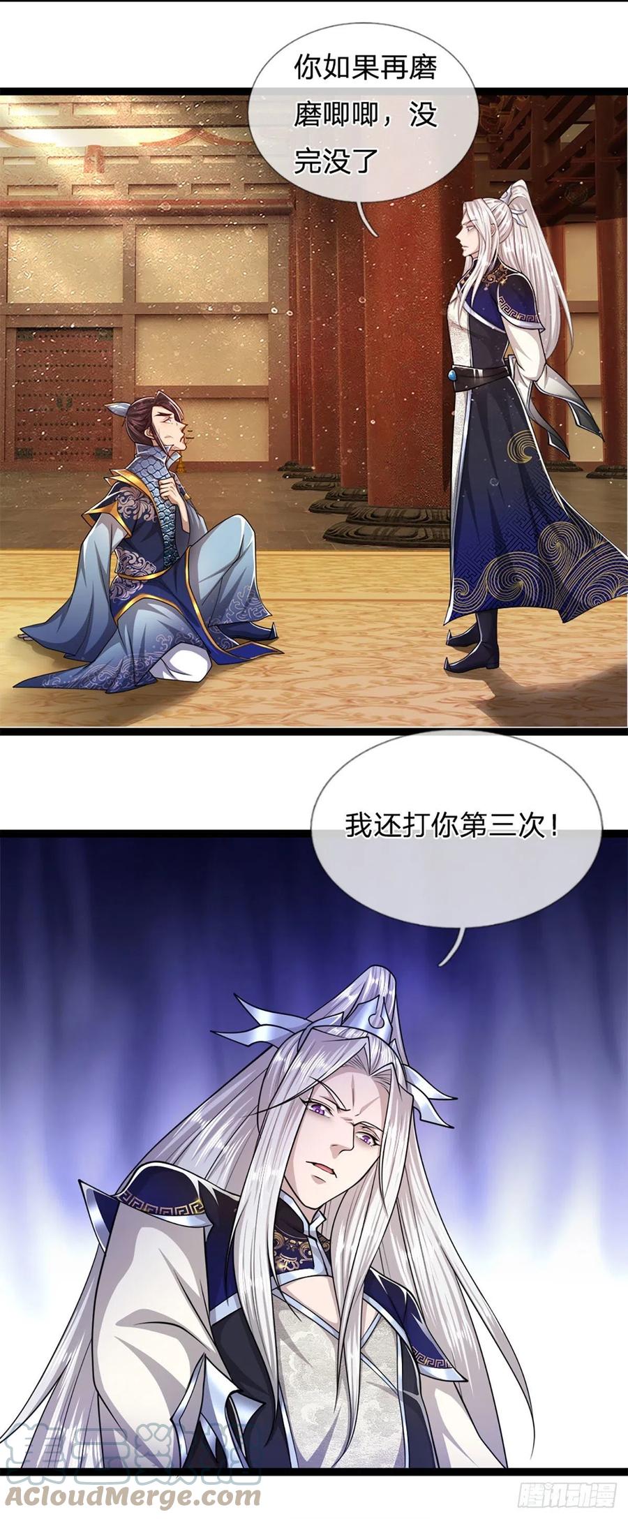 被困百万年：弟子遍布诸天万界 第83话 趁机威胁，再打一次 第27页