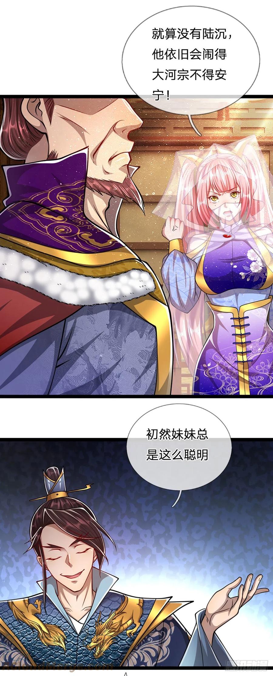 被困百万年：弟子遍布诸天万界 第83话 趁机威胁，再打一次 第15页