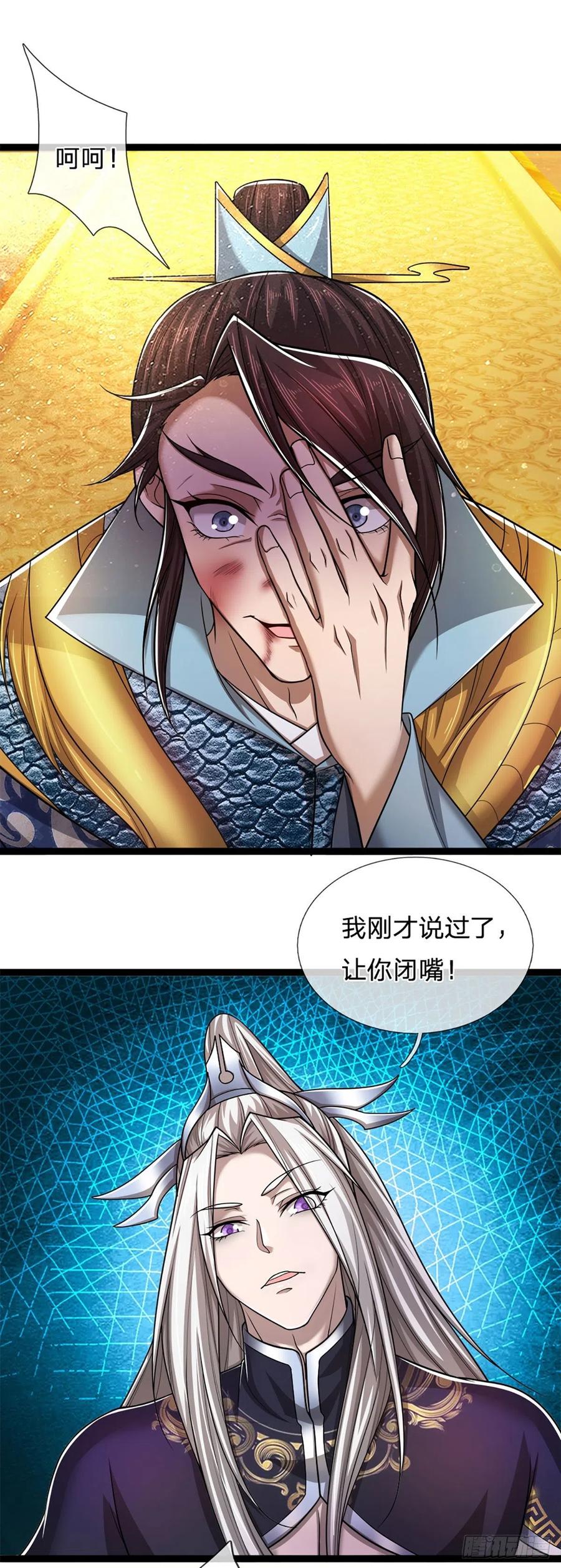 被困百万年：弟子遍布诸天万界 第83话 趁机威胁，再打一次 第2页