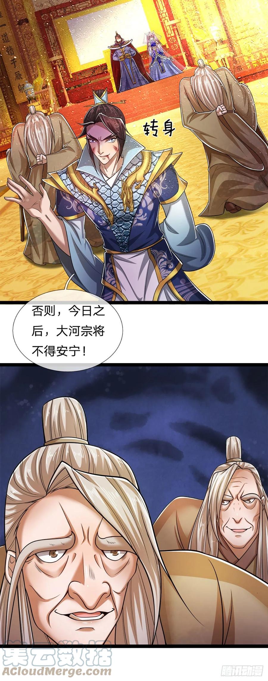 被困百万年：弟子遍布诸天万界 第83话 趁机威胁，再打一次 第9页