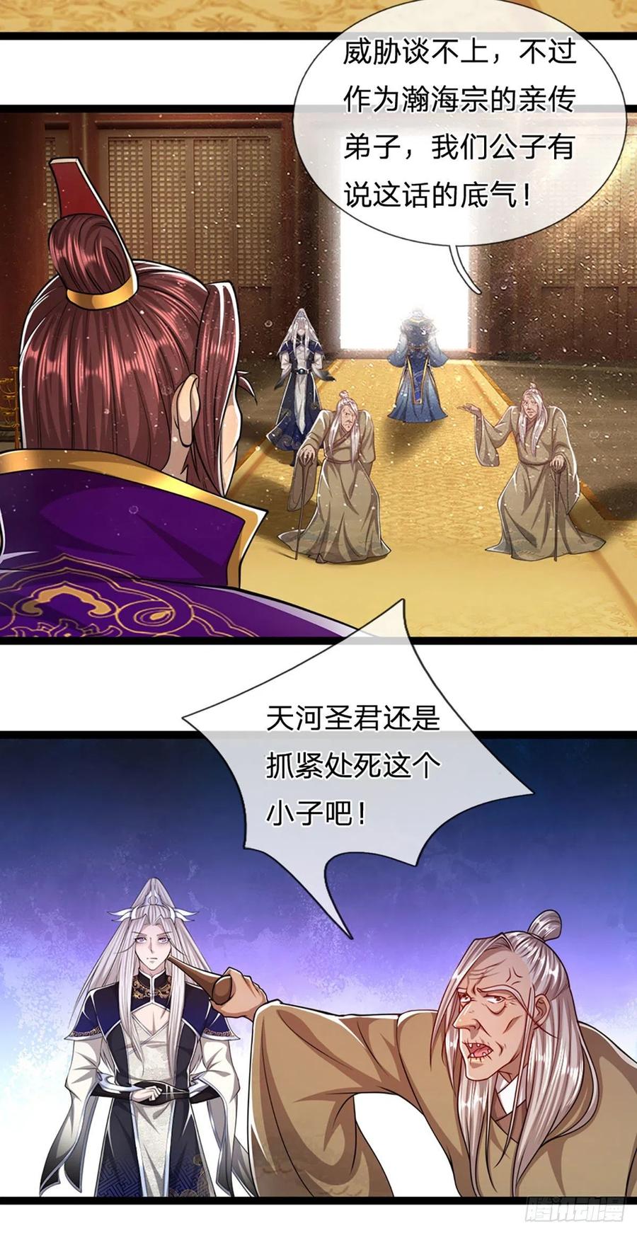 被困百万年：弟子遍布诸天万界 第83话 趁机威胁，再打一次 第12页