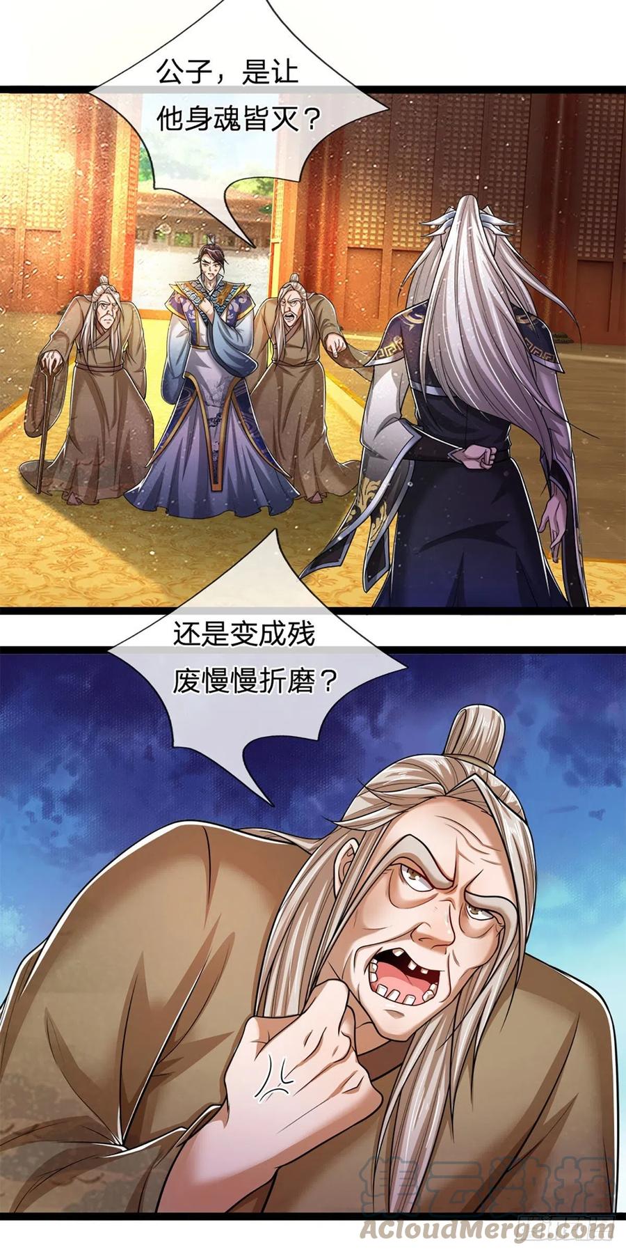 被困百万年：弟子遍布诸天万界 第83话 趁机威胁，再打一次 第3页