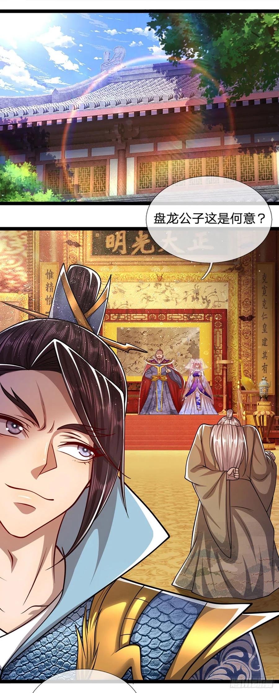 被困百万年：弟子遍布诸天万界 第83话 趁机威胁，再打一次 第10页