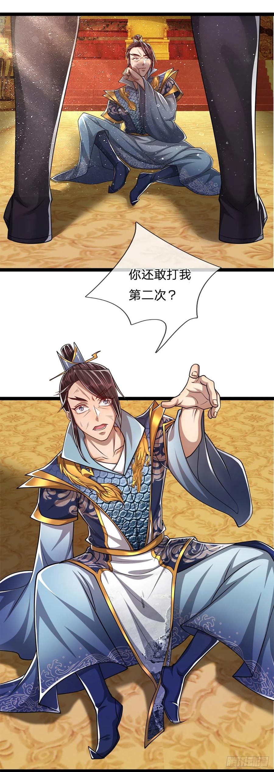 被困百万年：弟子遍布诸天万界 第83话 趁机威胁，再打一次 第26页