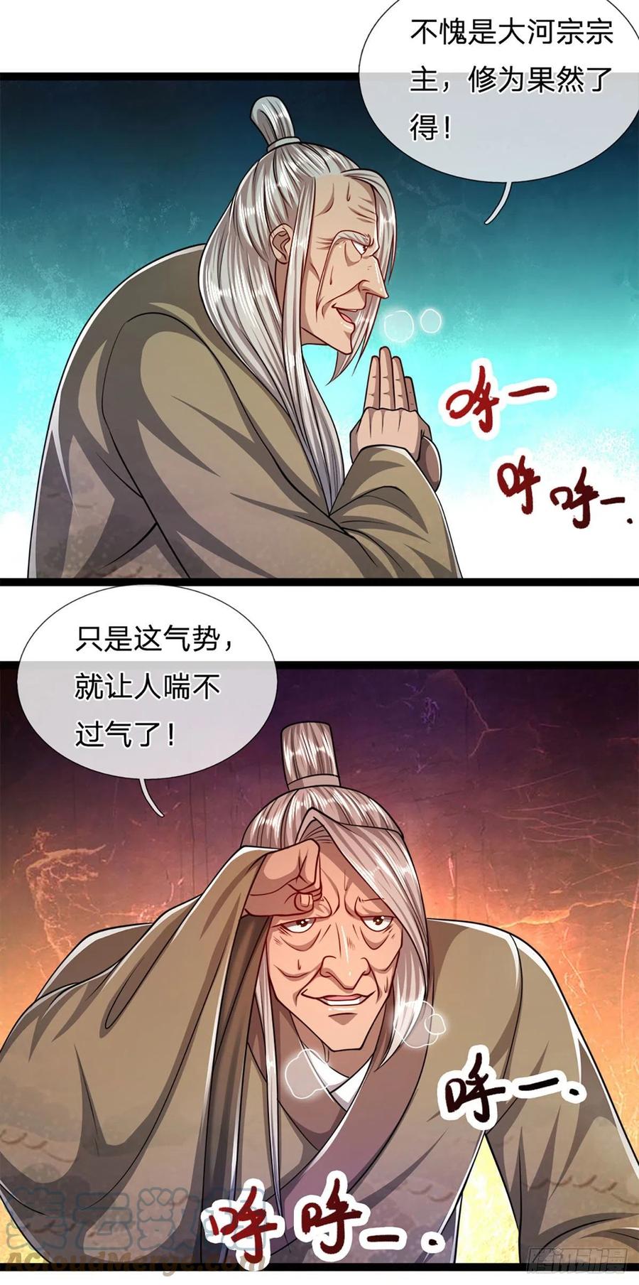 被困百万年：弟子遍布诸天万界 第84话 奇耻大辱，罪无可赦 第33页