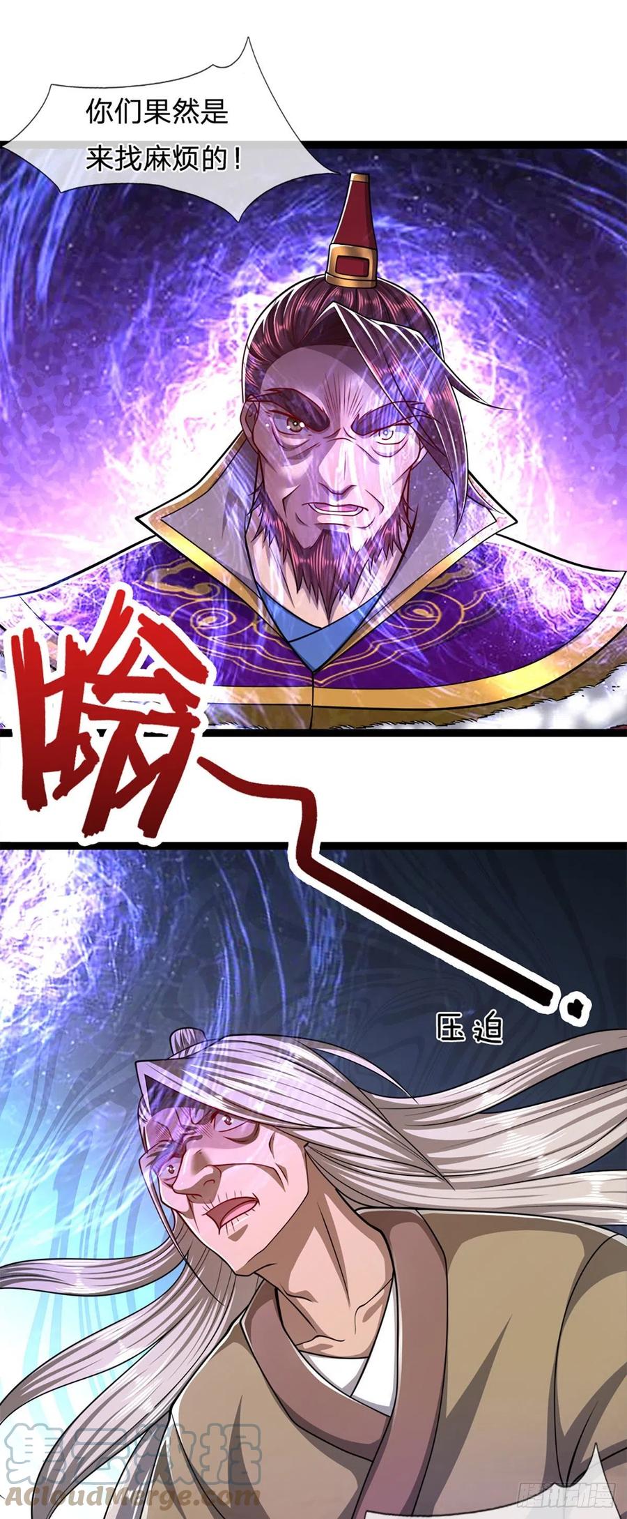 被困百万年：弟子遍布诸天万界 第84话 奇耻大辱，罪无可赦 第31页