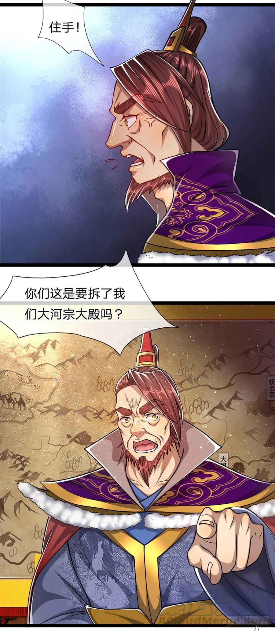 被困百万年：弟子遍布诸天万界 第84话 奇耻大辱，罪无可赦 第29页
