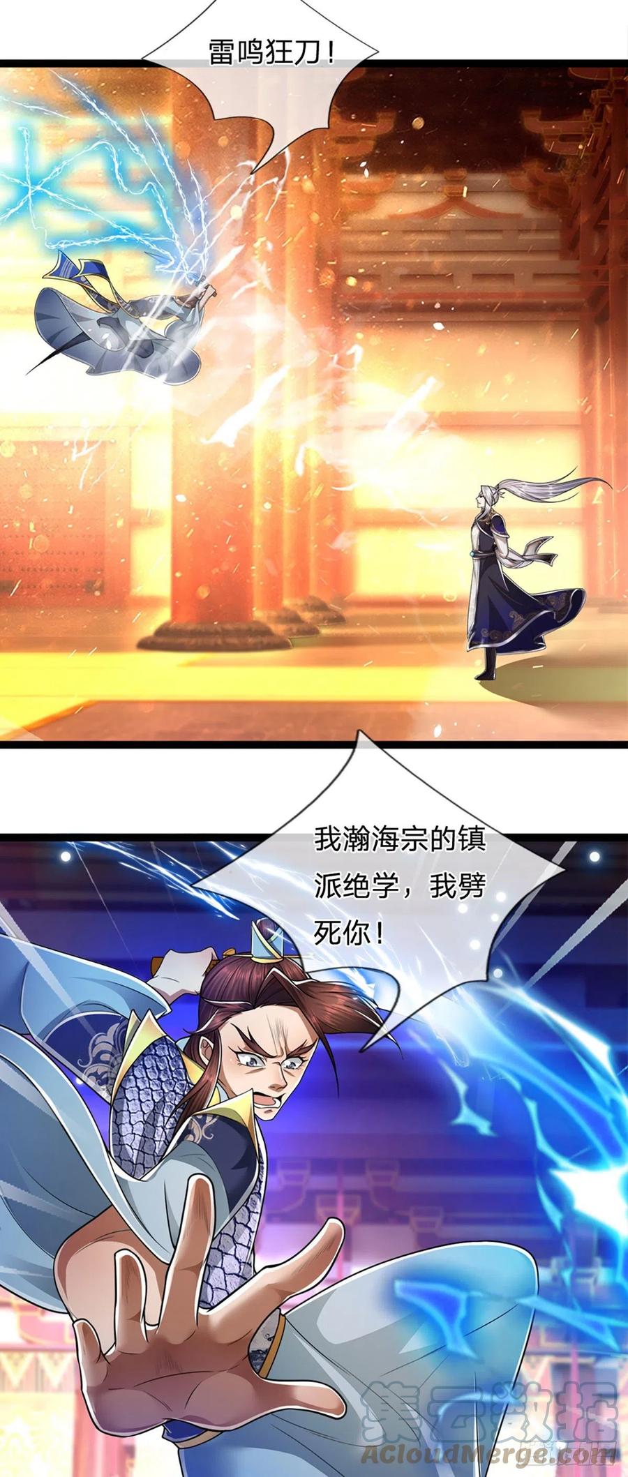 被困百万年：弟子遍布诸天万界 第84话 奇耻大辱，罪无可赦 第11页