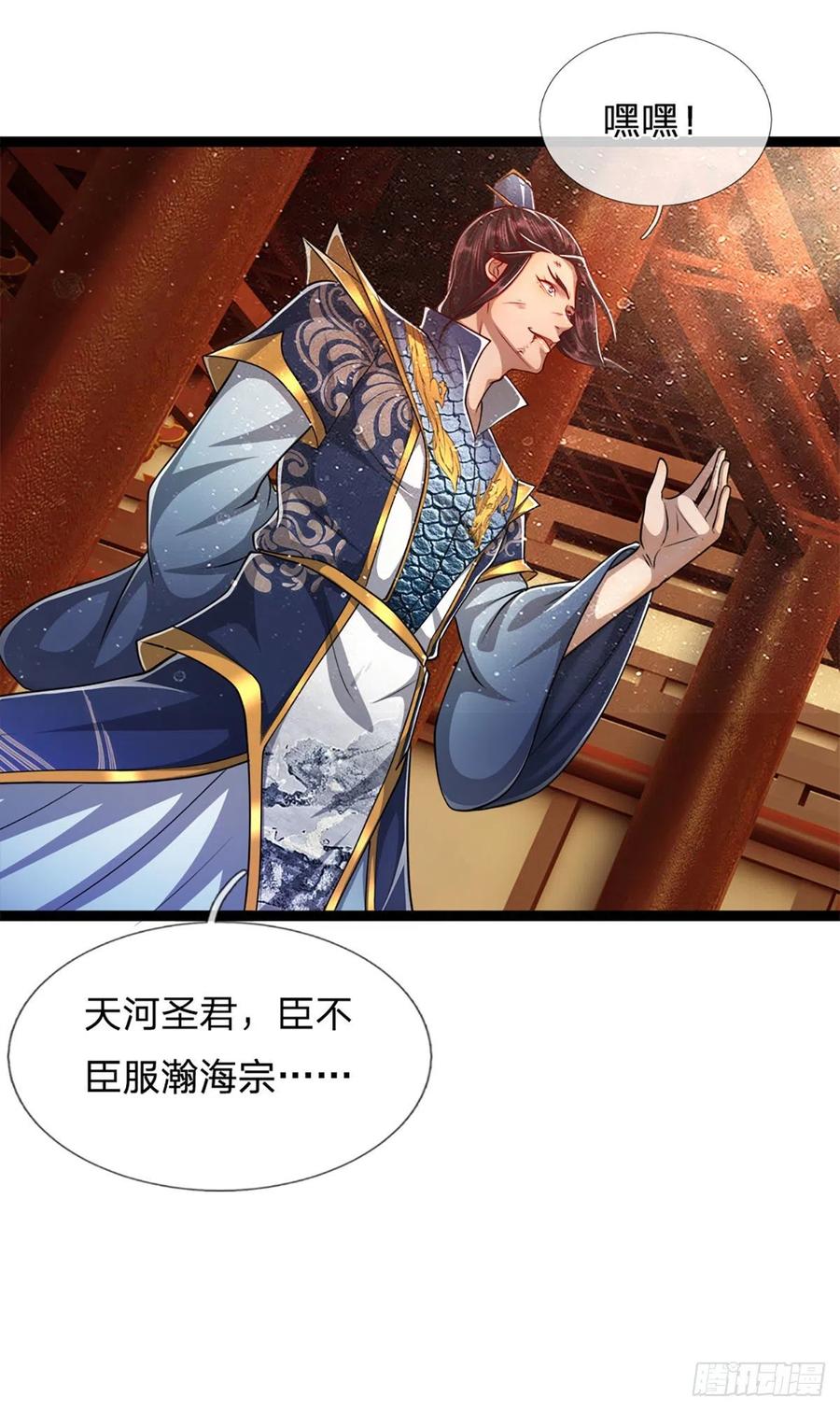 被困百万年：弟子遍布诸天万界 第84话 奇耻大辱，罪无可赦 第34页
