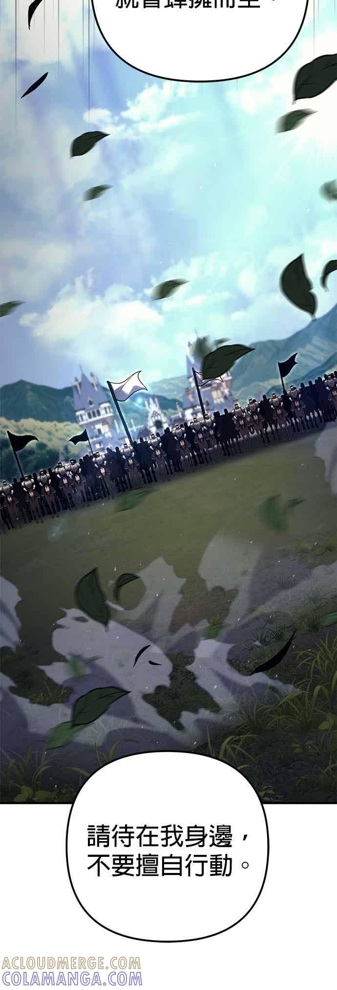 《灭门家族的重生者》第86话 第40页