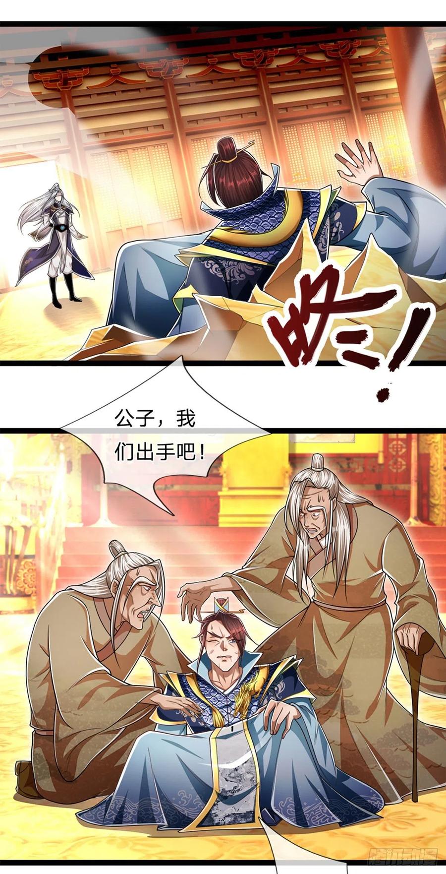 被困百万年：弟子遍布诸天万界 第84话 奇耻大辱，罪无可赦 第6页