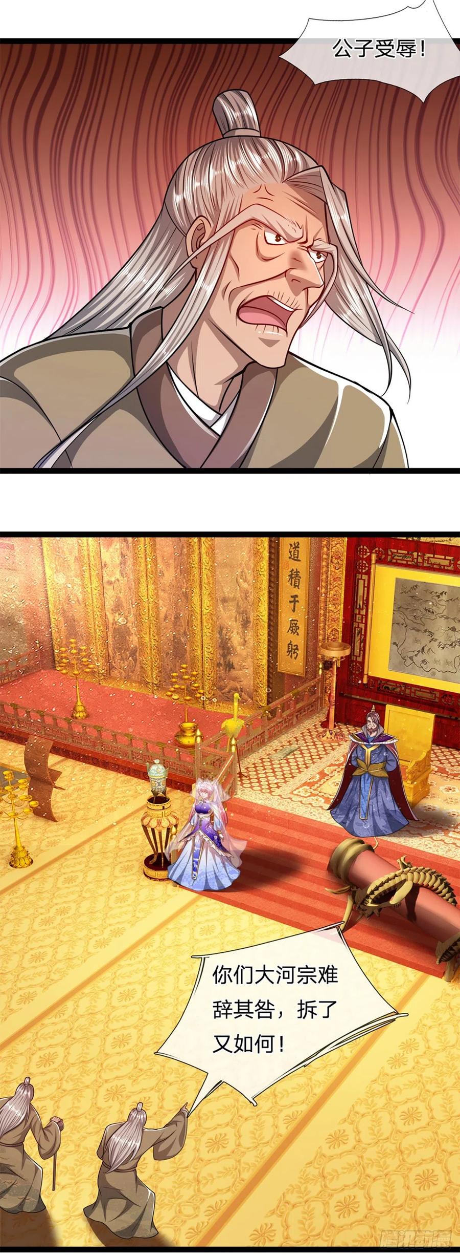 被困百万年：弟子遍布诸天万界 第84话 奇耻大辱，罪无可赦 第30页