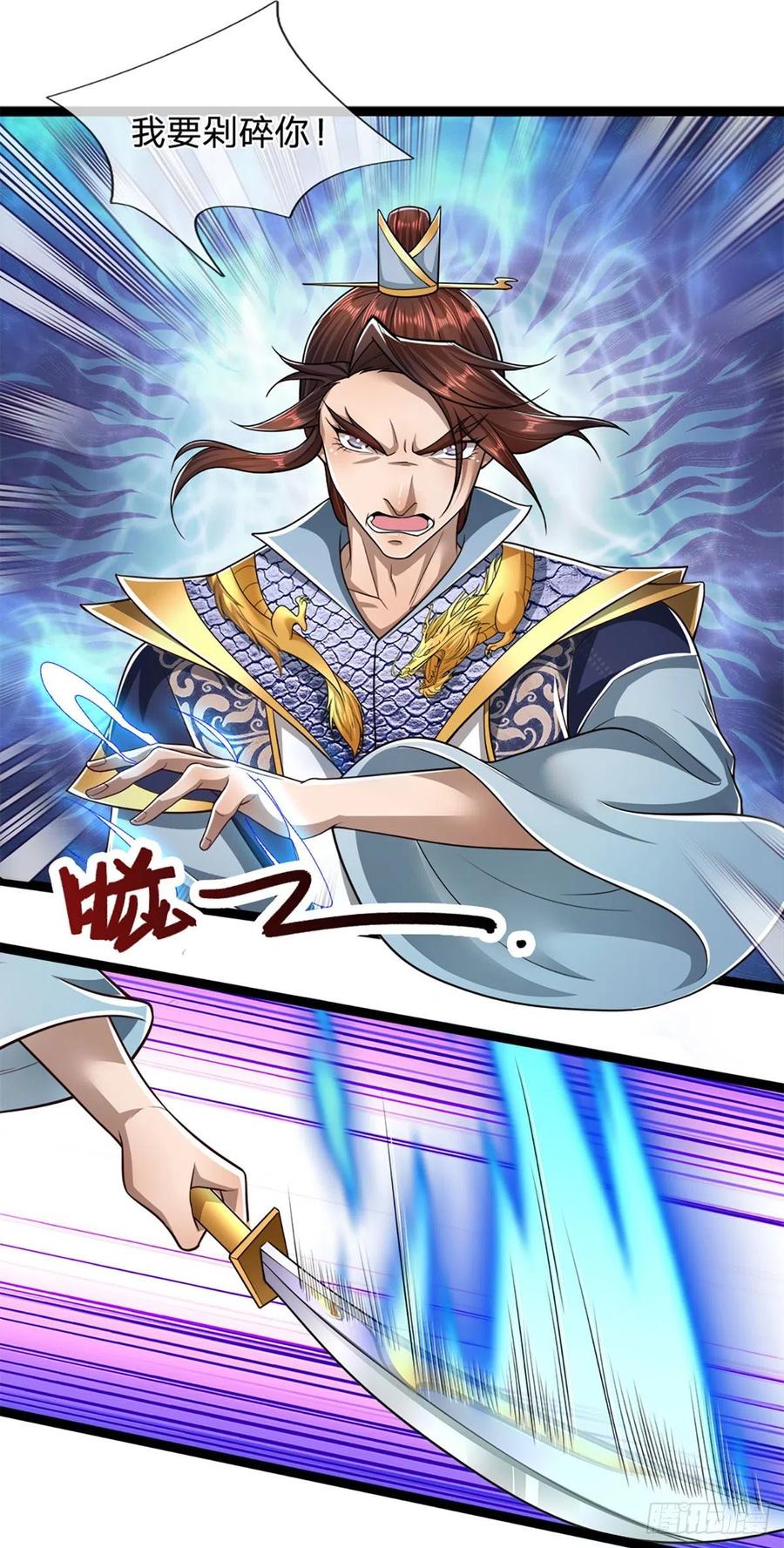 被困百万年：弟子遍布诸天万界 第84话 奇耻大辱，罪无可赦 第2页