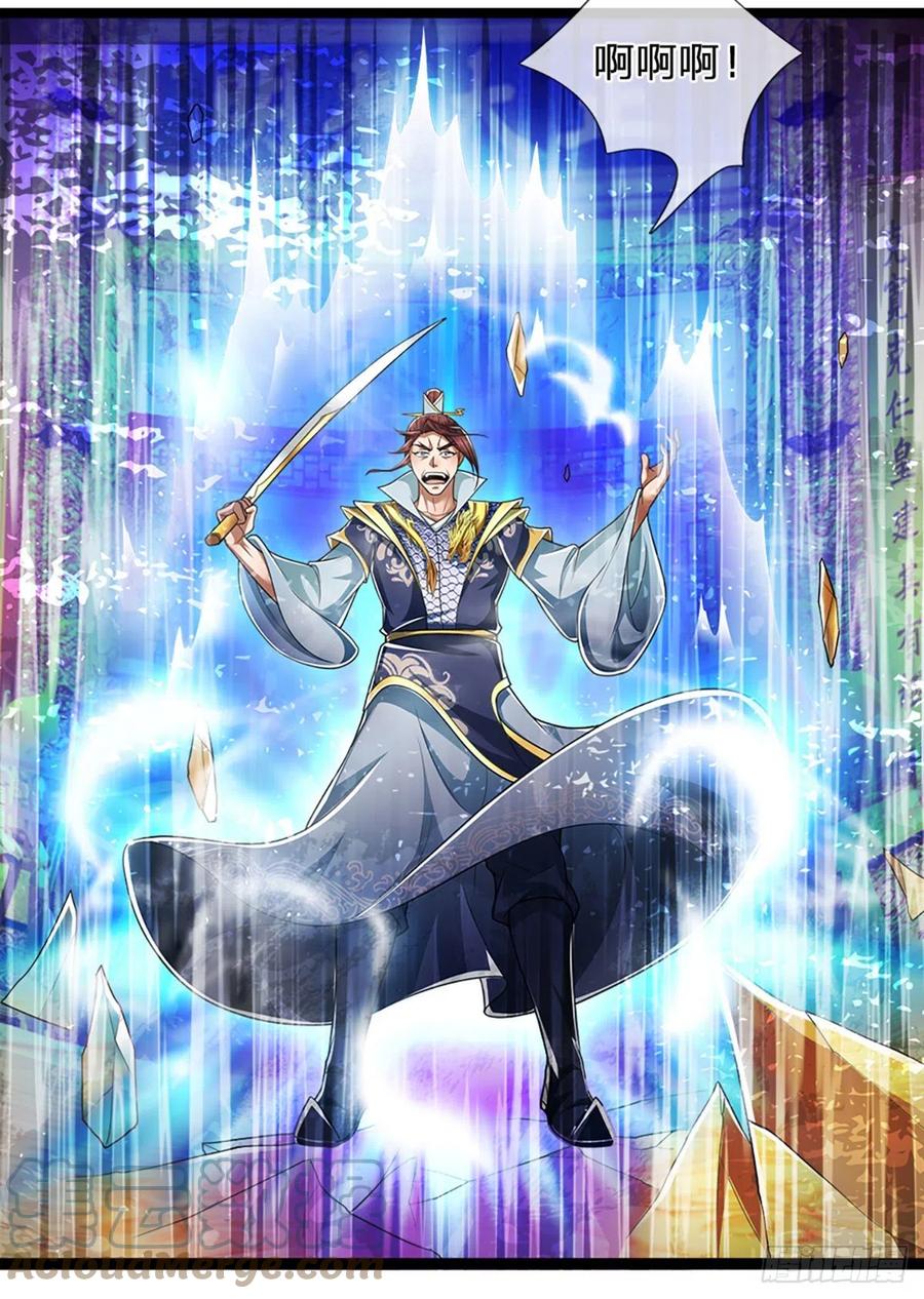 被困百万年：弟子遍布诸天万界 第84话 奇耻大辱，罪无可赦 第9页