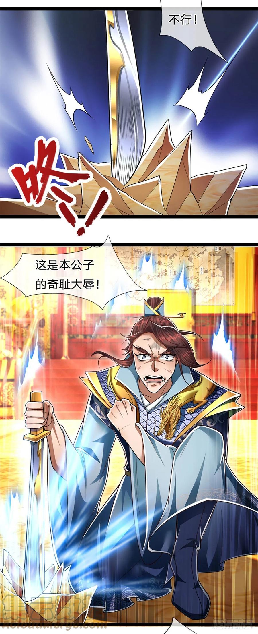 被困百万年：弟子遍布诸天万界 第84话 奇耻大辱，罪无可赦 第7页