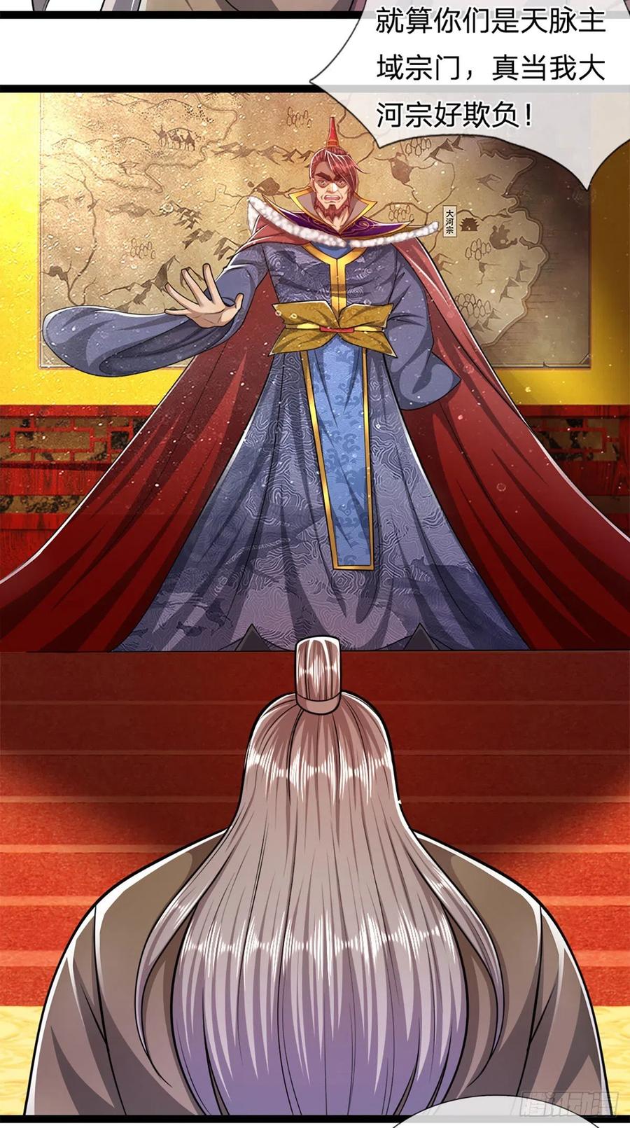 被困百万年：弟子遍布诸天万界 第84话 奇耻大辱，罪无可赦 第32页