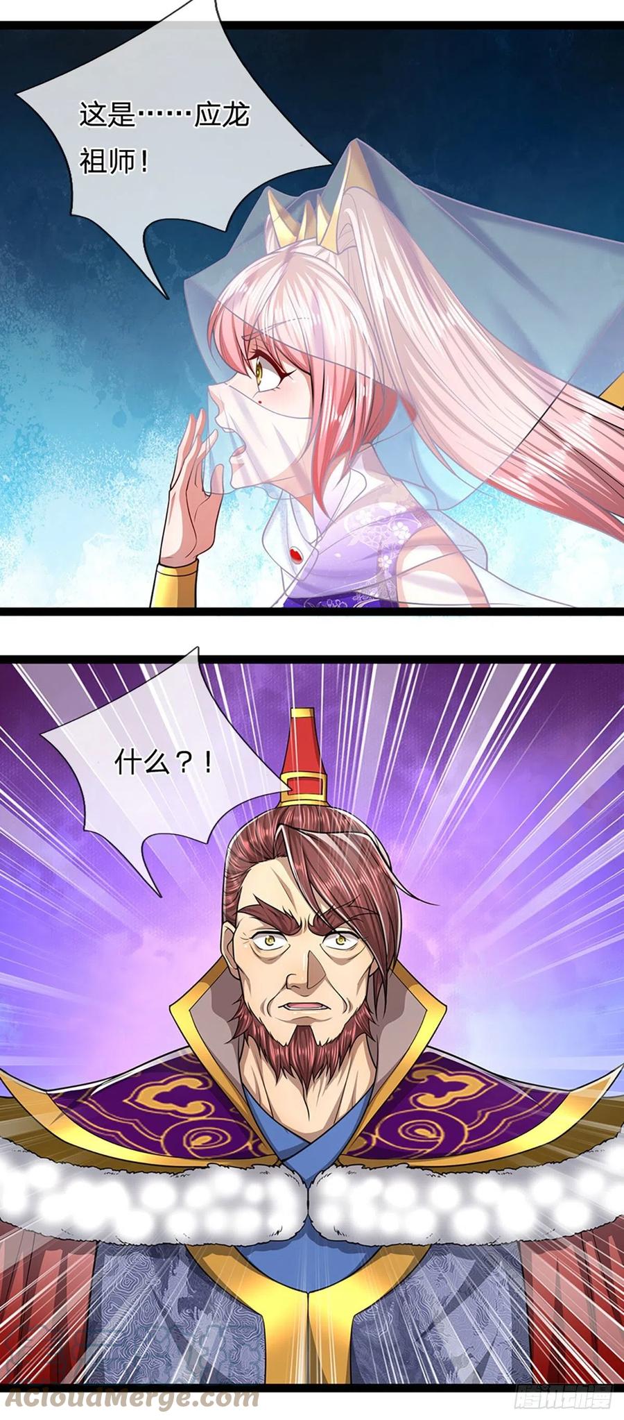 被困百万年：弟子遍布诸天万界 第85话 盘龙圣衣，应龙显形 第31页