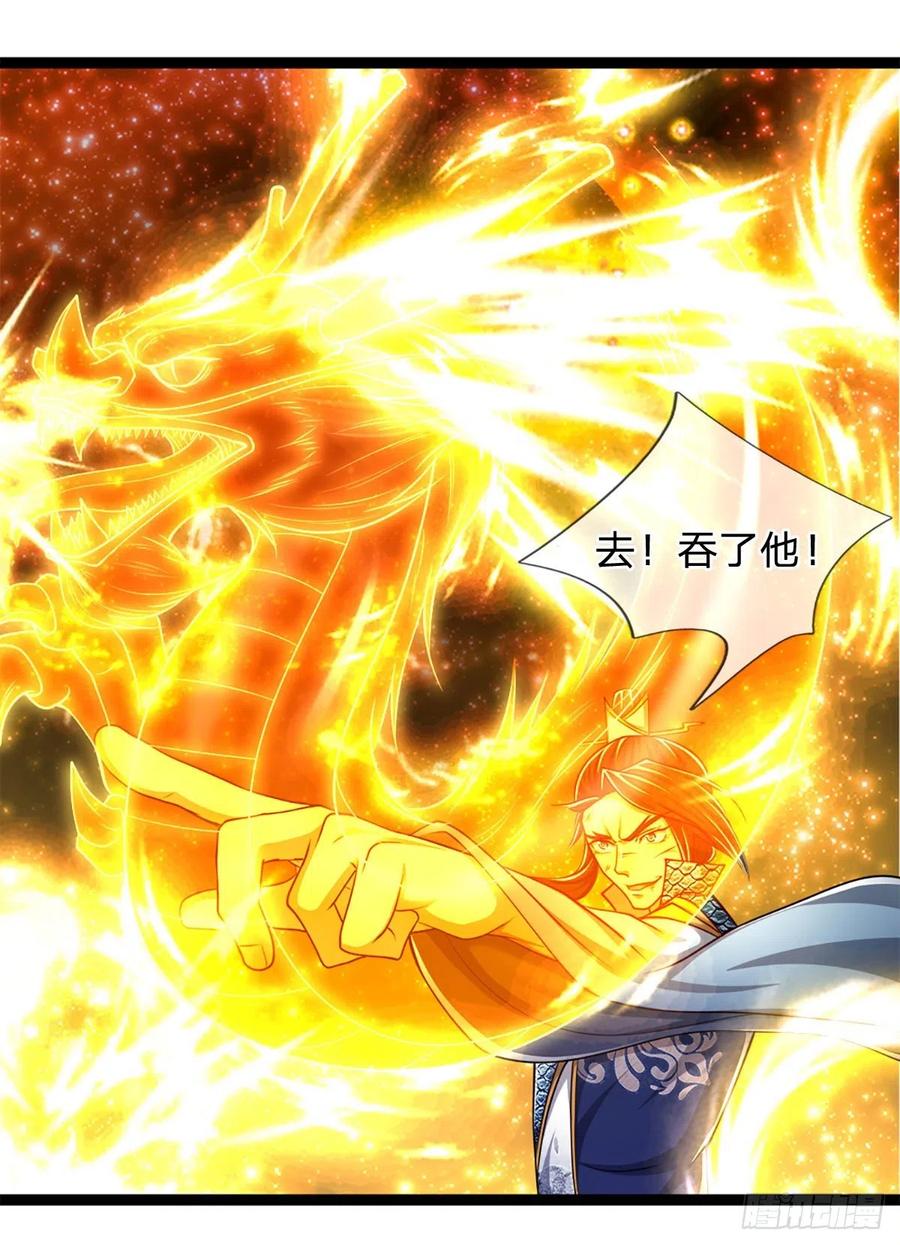 被困百万年：弟子遍布诸天万界 第85话 盘龙圣衣，应龙显形 第8页