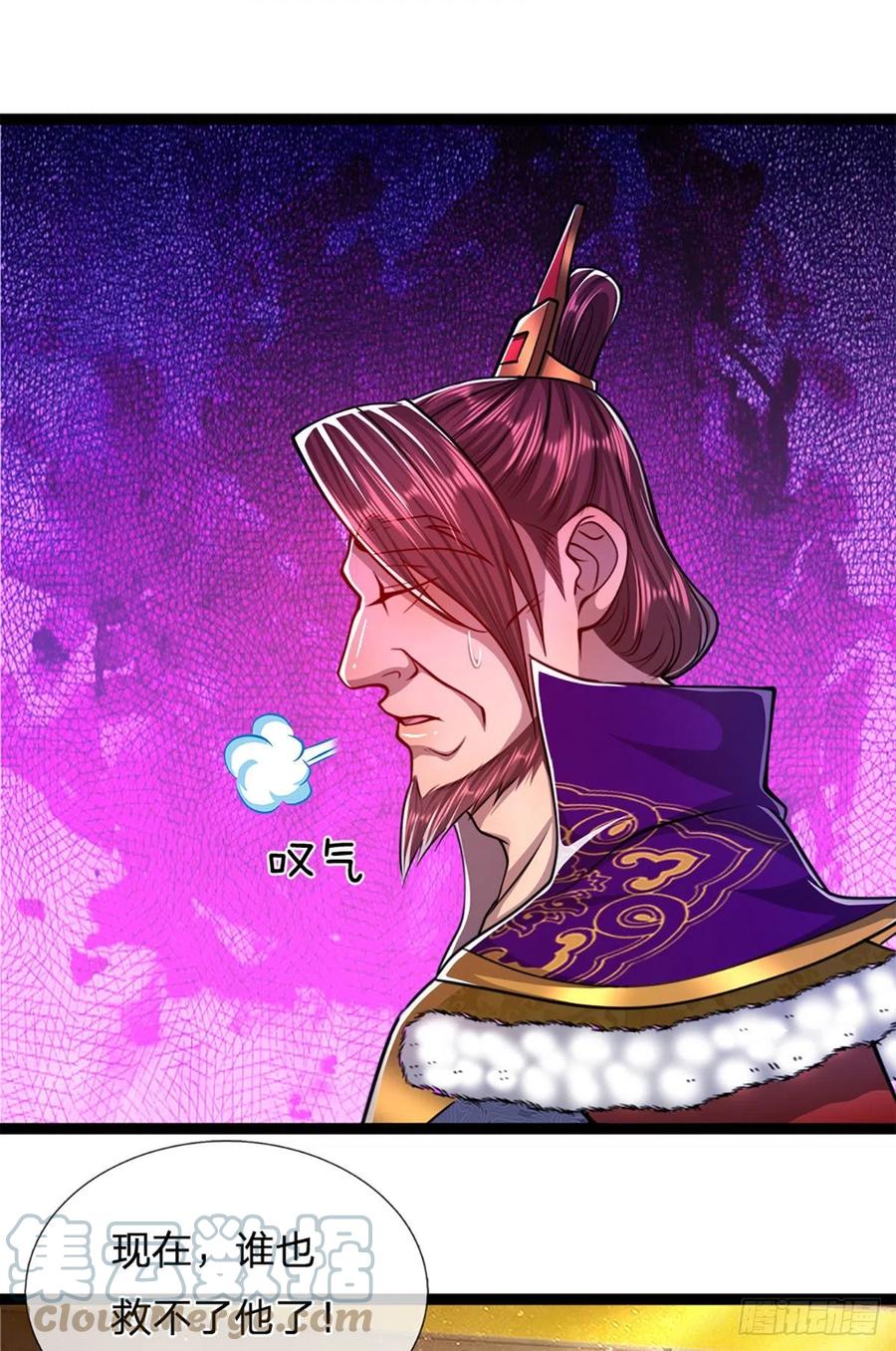 被困百万年：弟子遍布诸天万界 第85话 盘龙圣衣，应龙显形 第11页