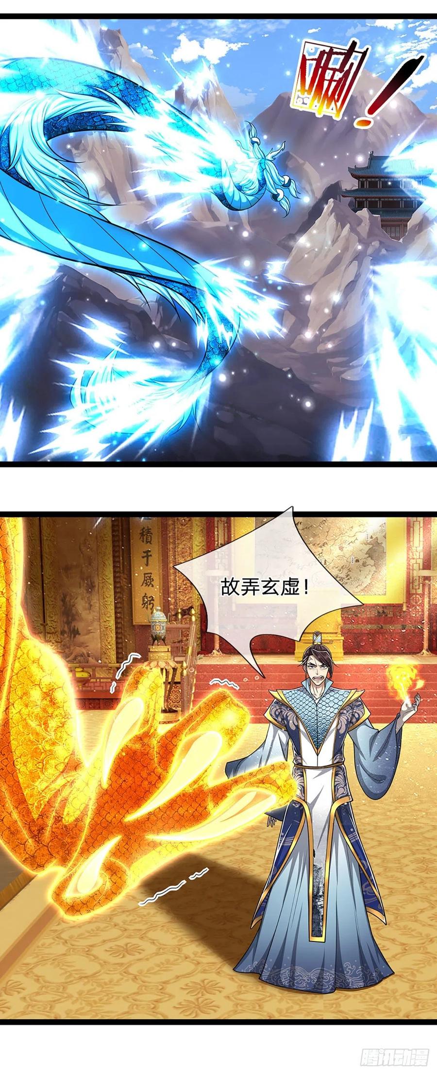 被困百万年：弟子遍布诸天万界 第85话 盘龙圣衣，应龙显形 第22页