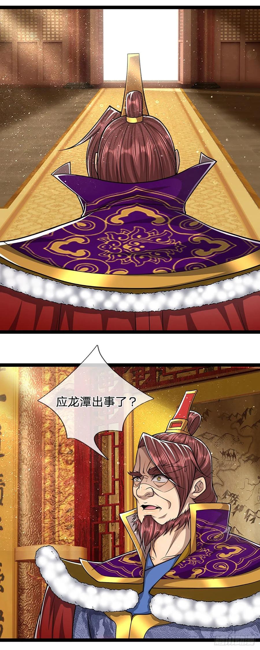 被困百万年：弟子遍布诸天万界 第85话 盘龙圣衣，应龙显形 第16页