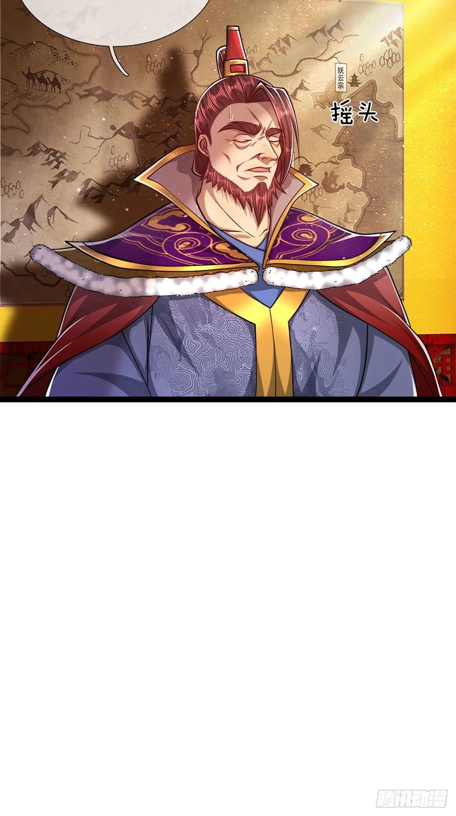 被困百万年：弟子遍布诸天万界 第85话 盘龙圣衣，应龙显形 第12页