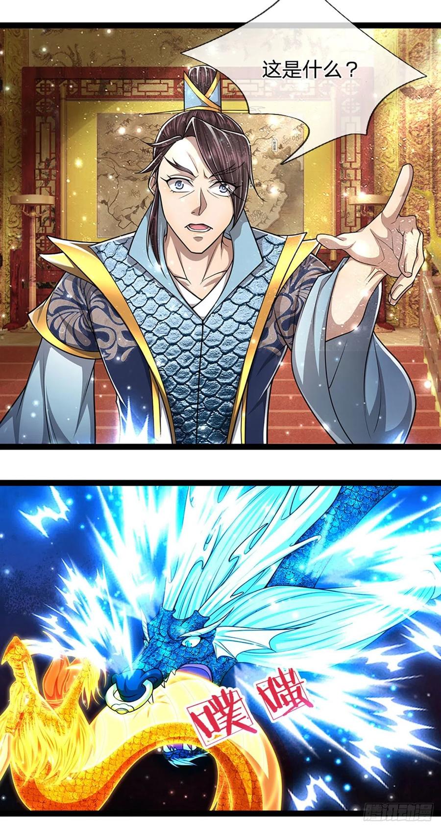 被困百万年：弟子遍布诸天万界 第85话 盘龙圣衣，应龙显形 第28页