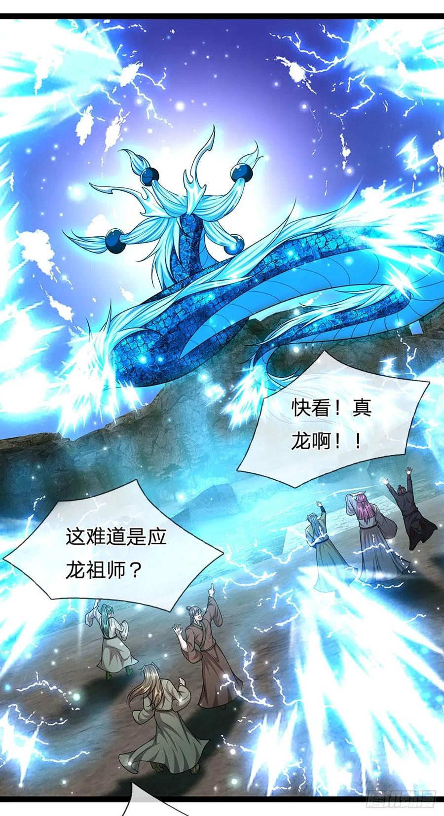 被困百万年：弟子遍布诸天万界 第85话 盘龙圣衣，应龙显形 第20页