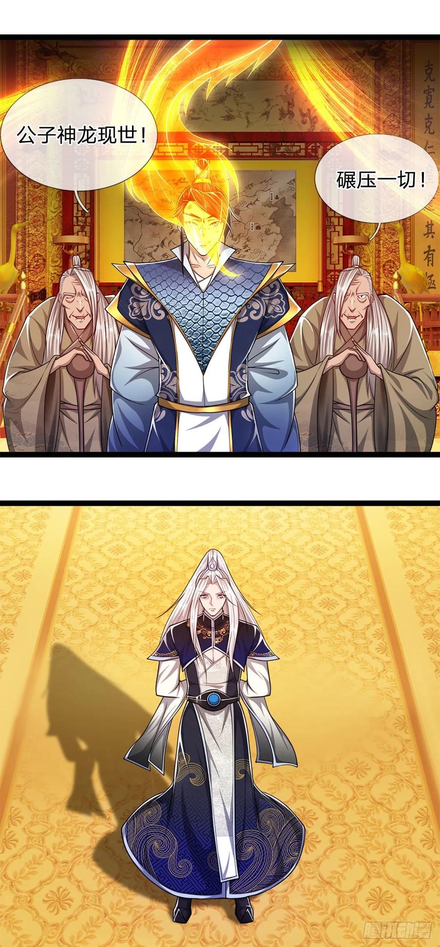被困百万年：弟子遍布诸天万界 第85话 盘龙圣衣，应龙显形 第6页