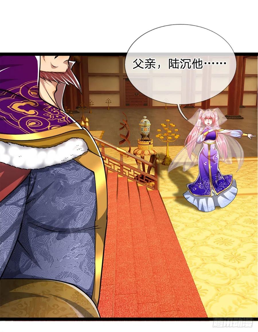 被困百万年：弟子遍布诸天万界 第85话 盘龙圣衣，应龙显形 第10页