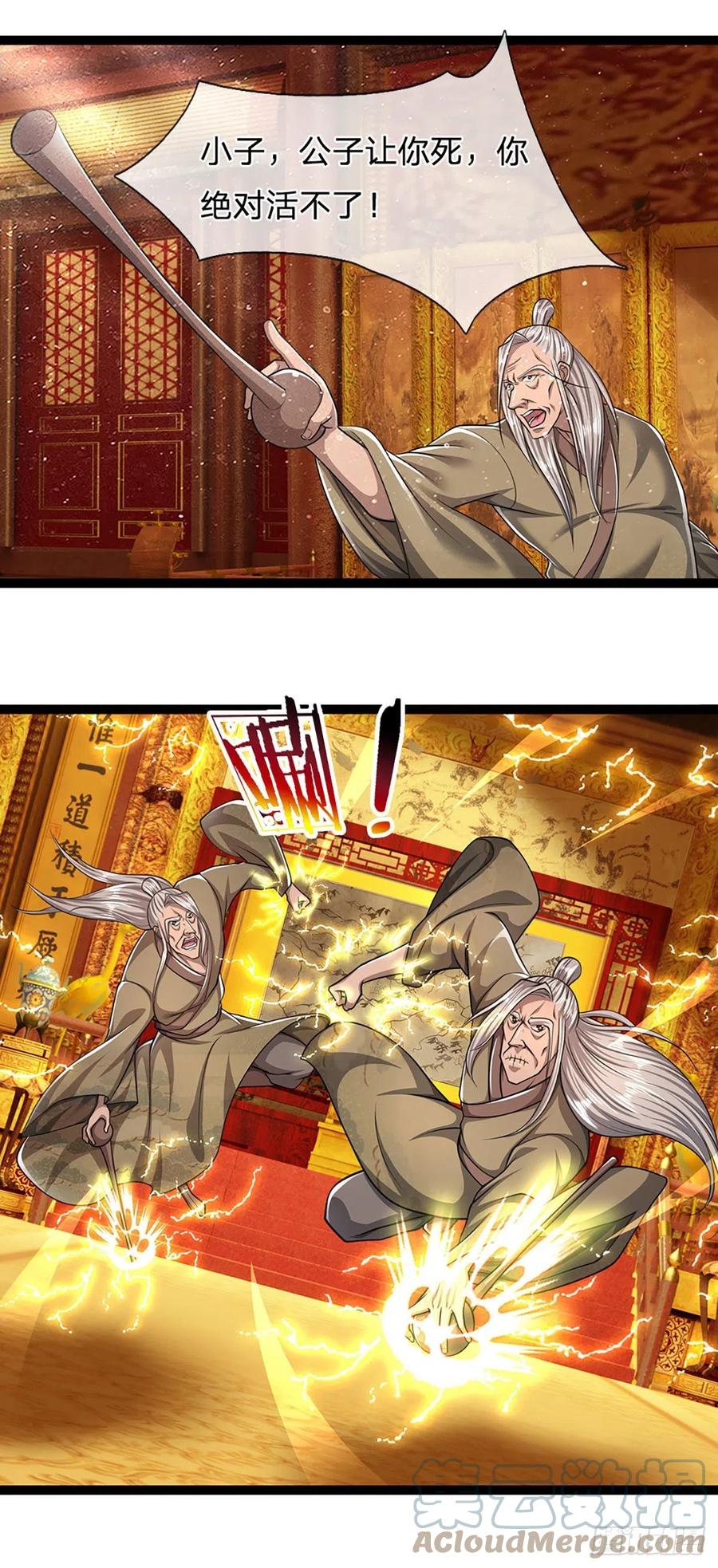 被困百万年：弟子遍布诸天万界 第86话 应龙复活，说杀就杀！ 第9页