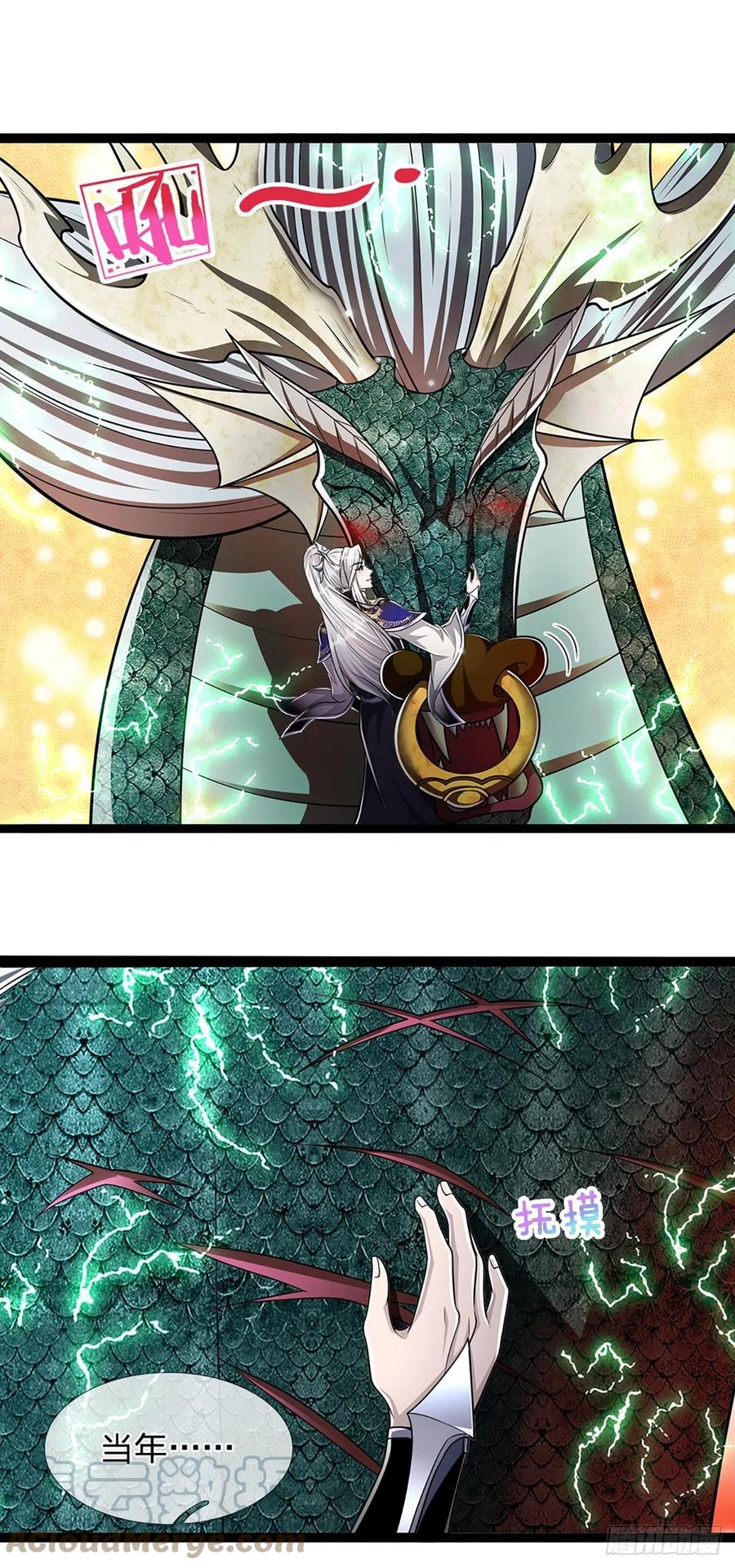 被困百万年：弟子遍布诸天万界 第86话 应龙复活，说杀就杀！ 第25页