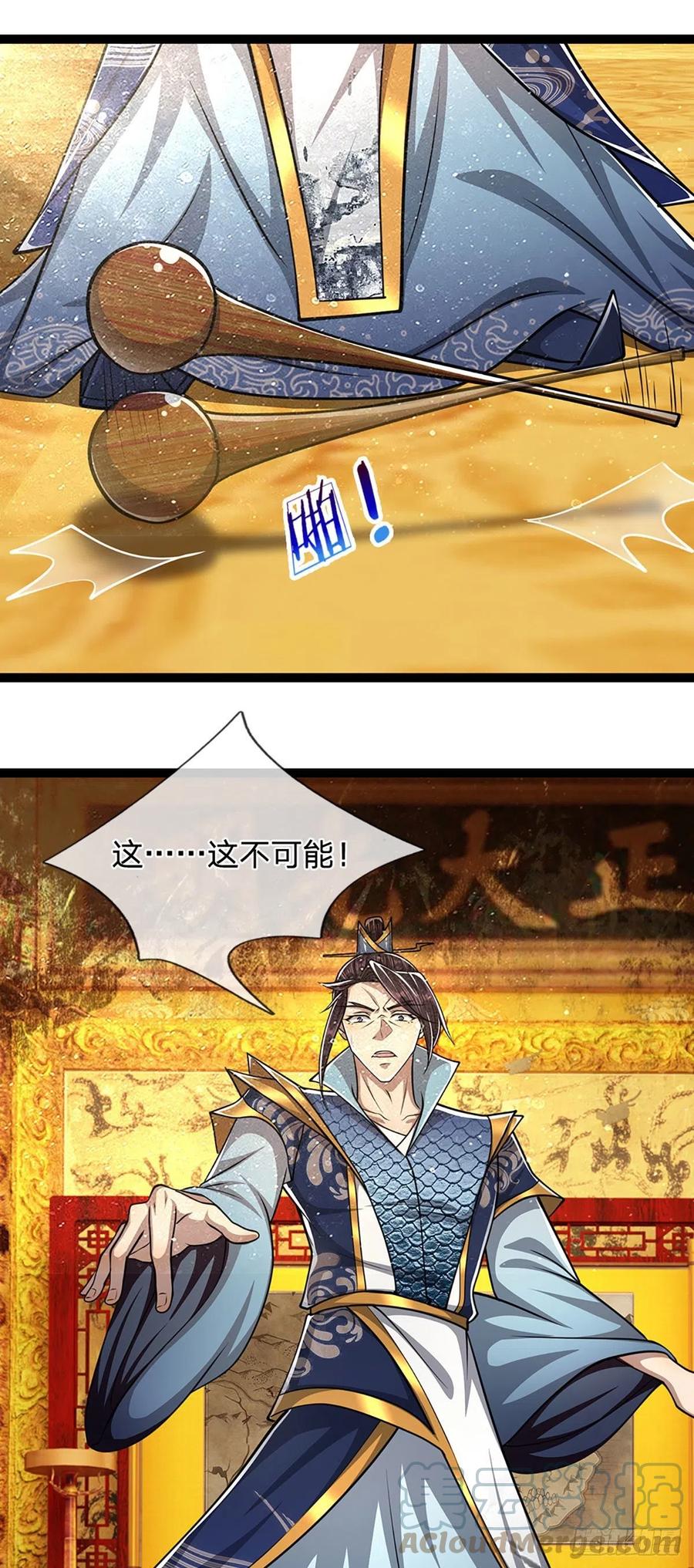 被困百万年：弟子遍布诸天万界 第86话 应龙复活，说杀就杀！ 第13页