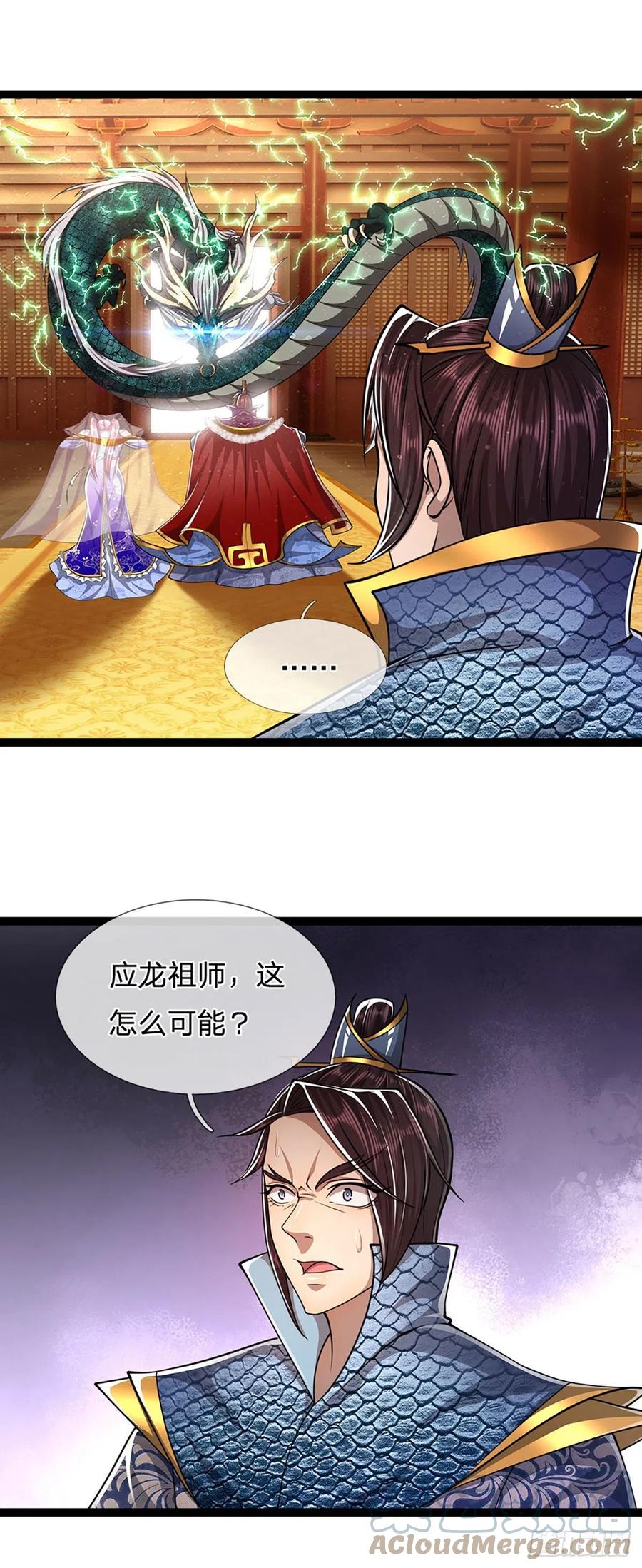 被困百万年：弟子遍布诸天万界 第86话 应龙复活，说杀就杀！ 第3页
