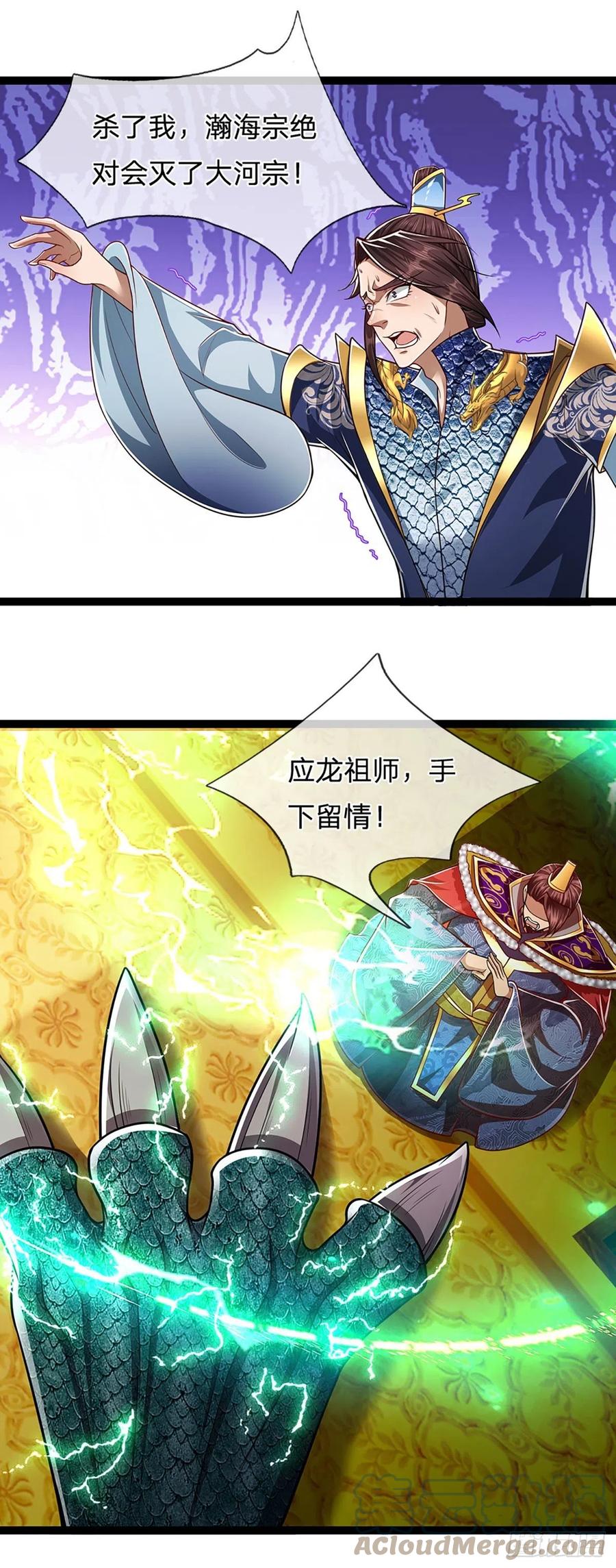 被困百万年：弟子遍布诸天万界 第86话 应龙复活，说杀就杀！ 第19页