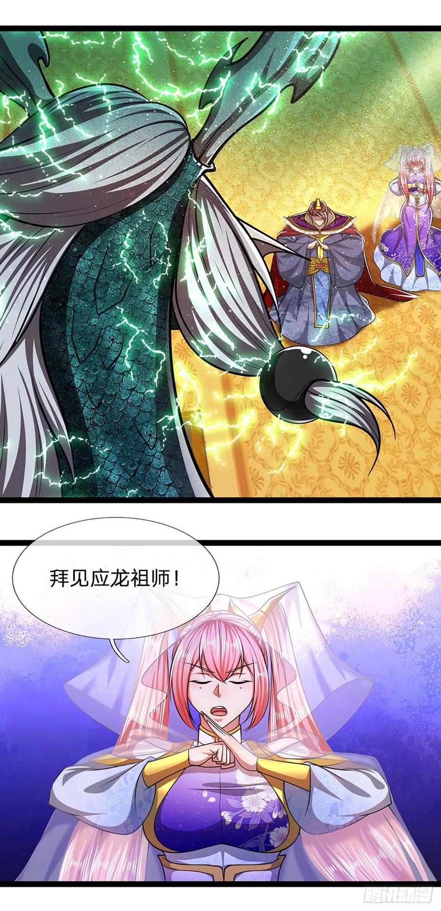 被困百万年：弟子遍布诸天万界 第86话 应龙复活，说杀就杀！ 第2页