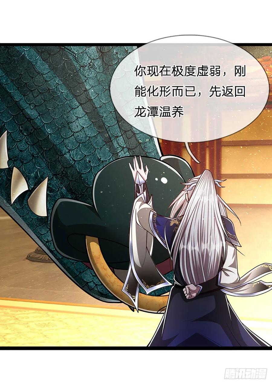 被困百万年：弟子遍布诸天万界 第87话 来日方长，最多三年 第6页