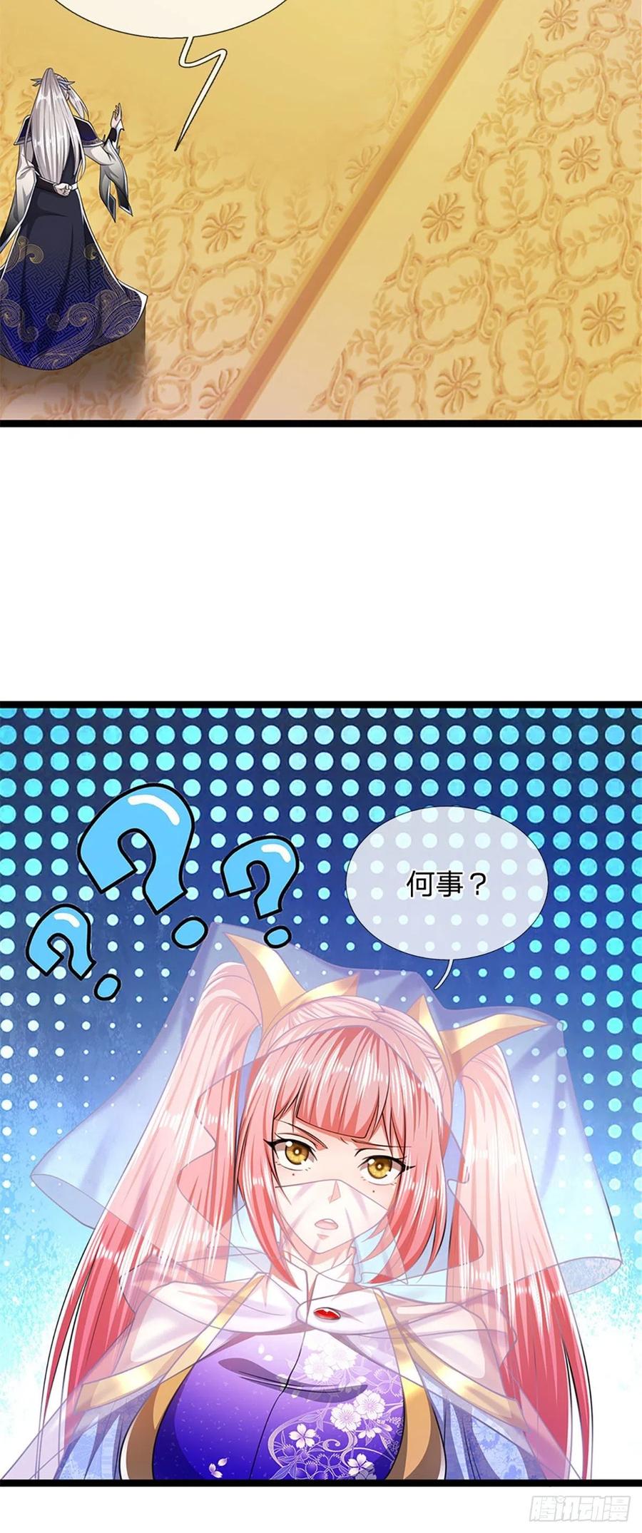 被困百万年：弟子遍布诸天万界 第87话 来日方长，最多三年 第14页