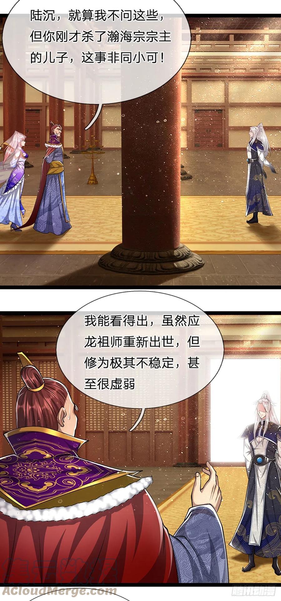 被困百万年：弟子遍布诸天万界 第87话 来日方长，最多三年 第21页