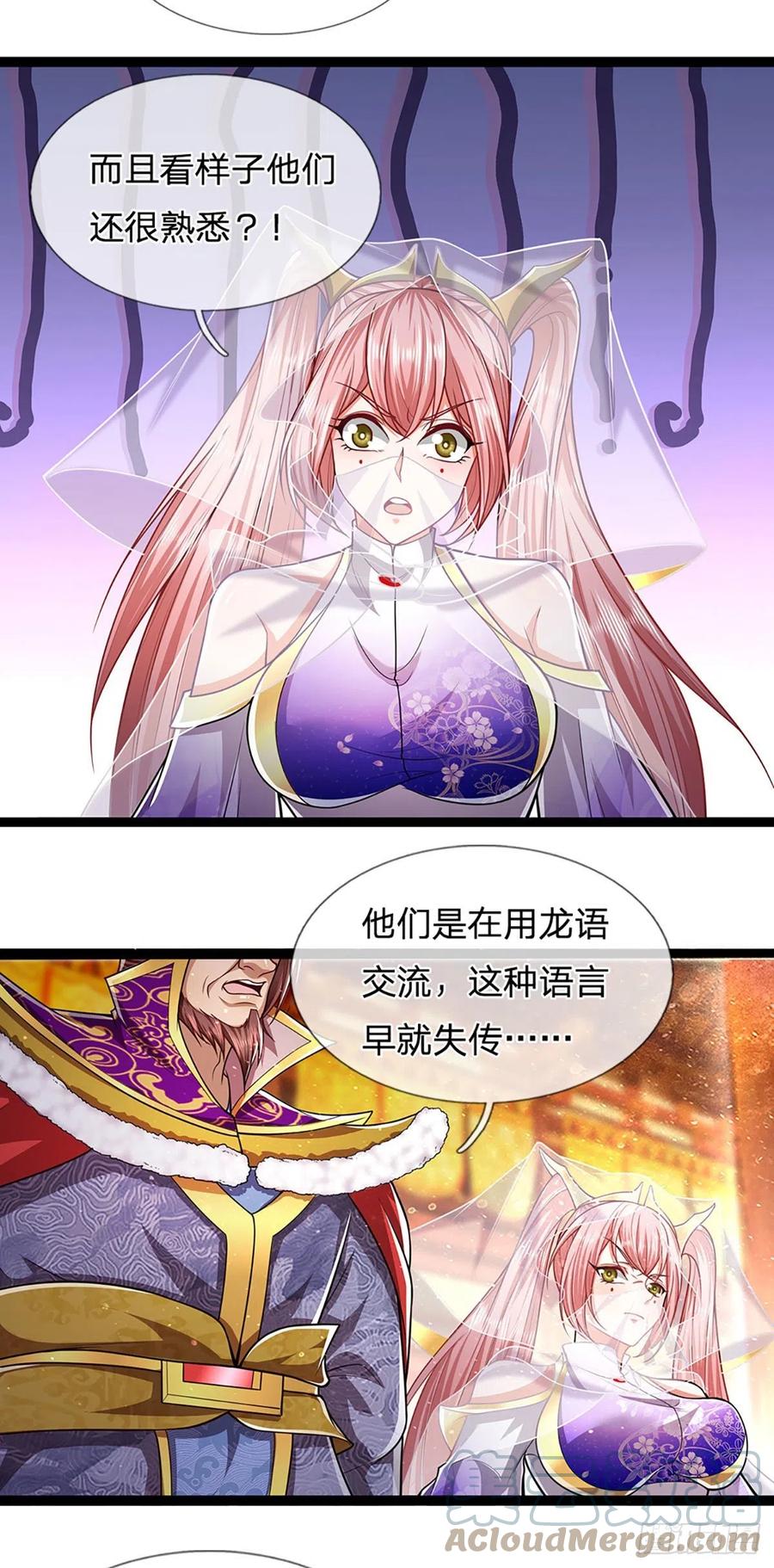 被困百万年：弟子遍布诸天万界 第87话 来日方长，最多三年 第3页