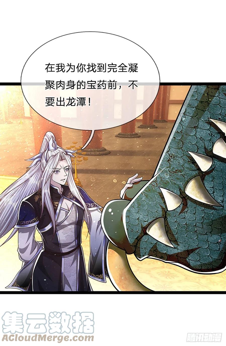 被困百万年：弟子遍布诸天万界 第87话 来日方长，最多三年 第7页