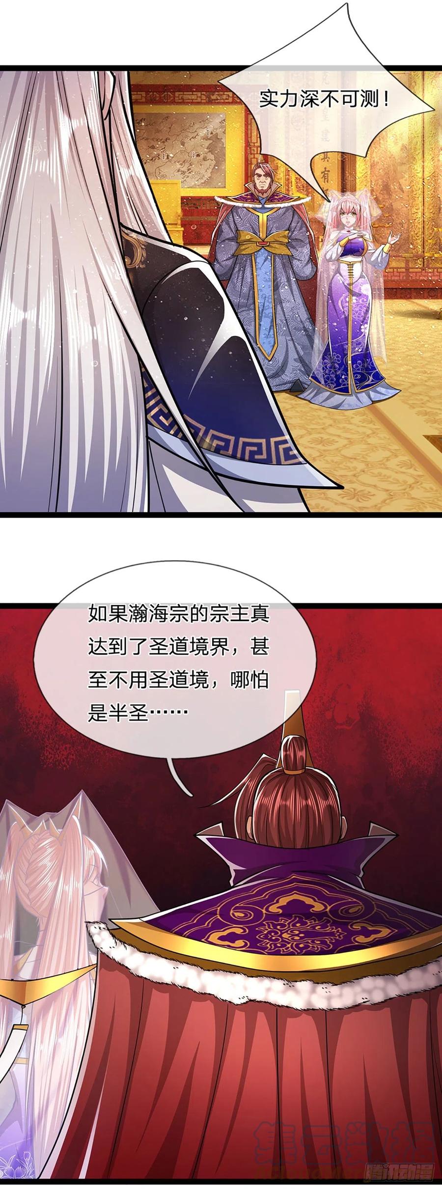 被困百万年：弟子遍布诸天万界 第87话 来日方长，最多三年 第23页
