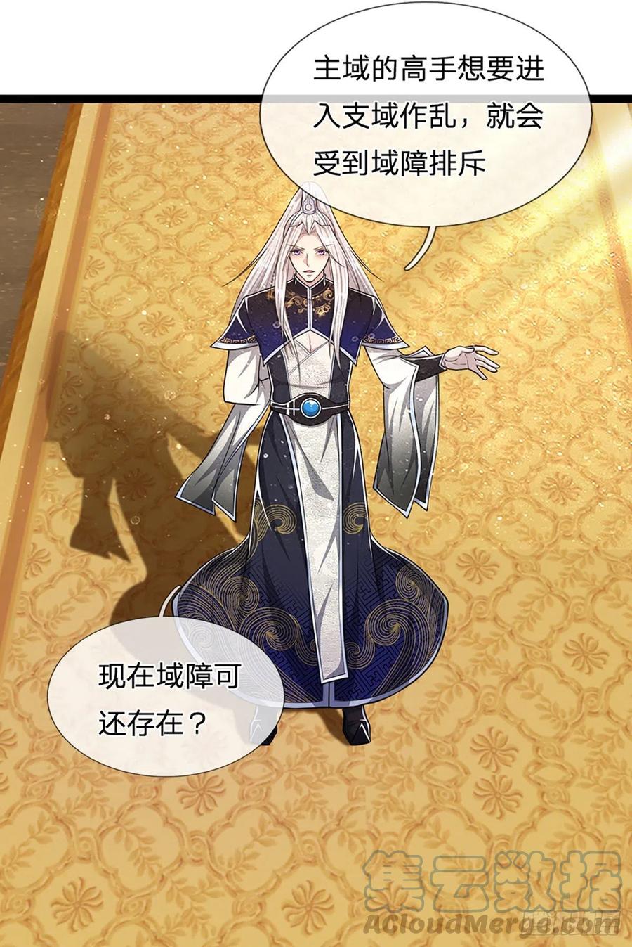 被困百万年：弟子遍布诸天万界 第87话 来日方长，最多三年 第25页