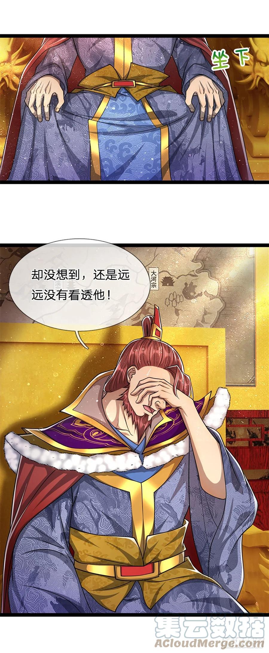 被困百万年：弟子遍布诸天万界 第87话 来日方长，最多三年 第35页