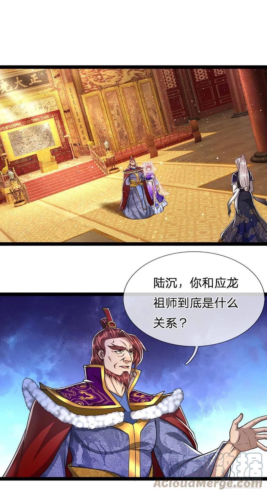 被困百万年：弟子遍布诸天万界 第87话 来日方长，最多三年 第19页
