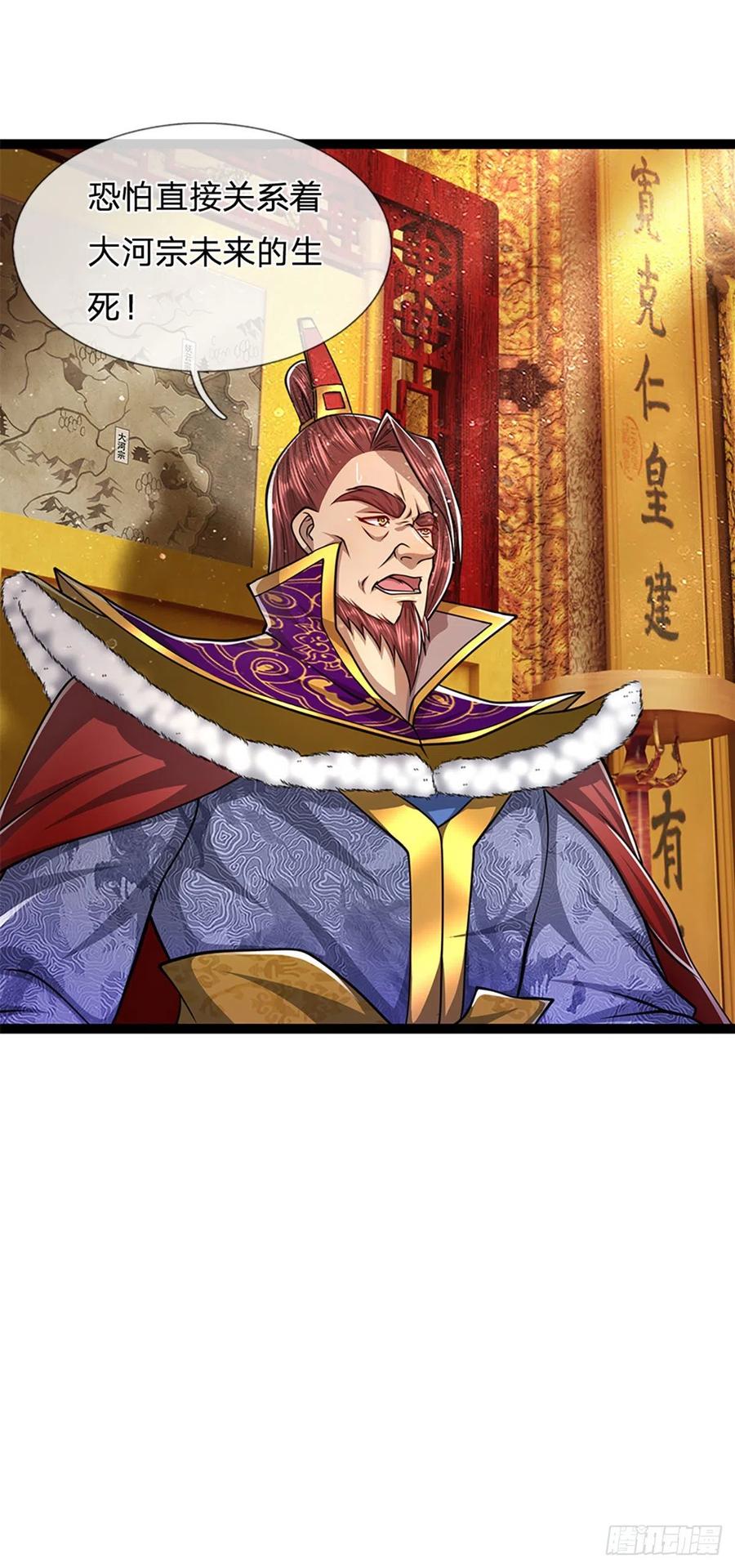 被困百万年：弟子遍布诸天万界 第87话 来日方长，最多三年 第38页