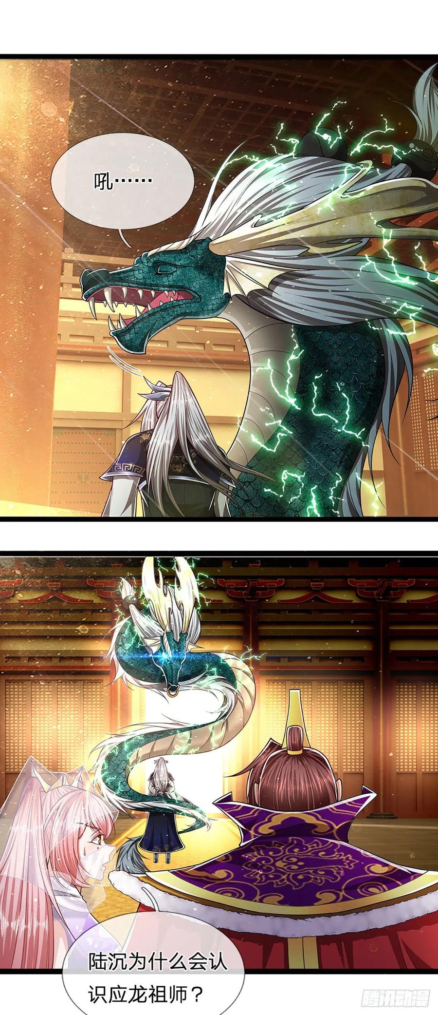 被困百万年：弟子遍布诸天万界 第87话 来日方长，最多三年 第2页