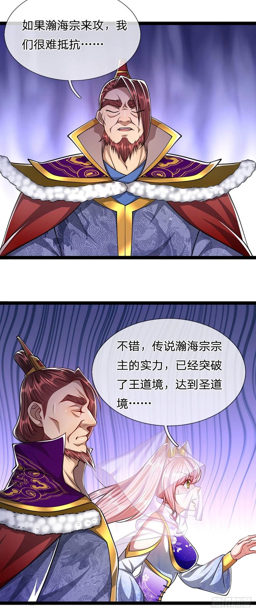 被困百万年：弟子遍布诸天万界 第87话 来日方长，最多三年 第22页